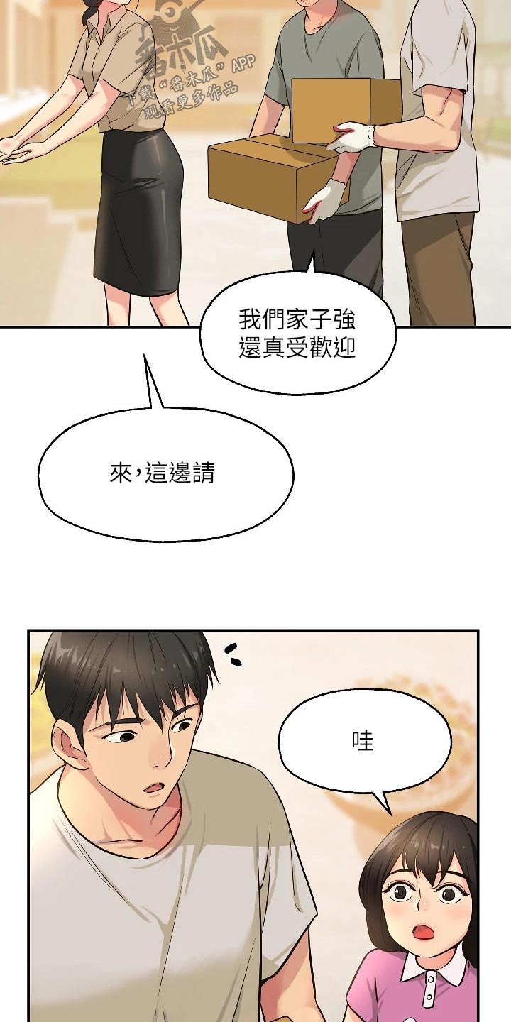 《继承杂货店》漫画最新章节第22章：送水果免费下拉式在线观看章节第【5】张图片