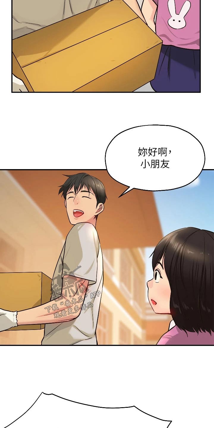 《继承杂货店》漫画最新章节第22章：送水果免费下拉式在线观看章节第【4】张图片