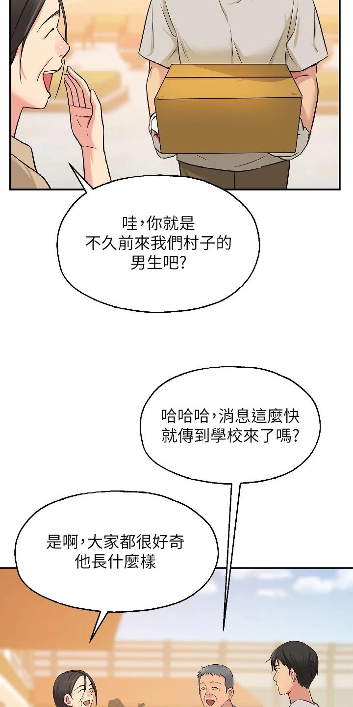 《继承杂货店》漫画最新章节第22章：送水果免费下拉式在线观看章节第【6】张图片