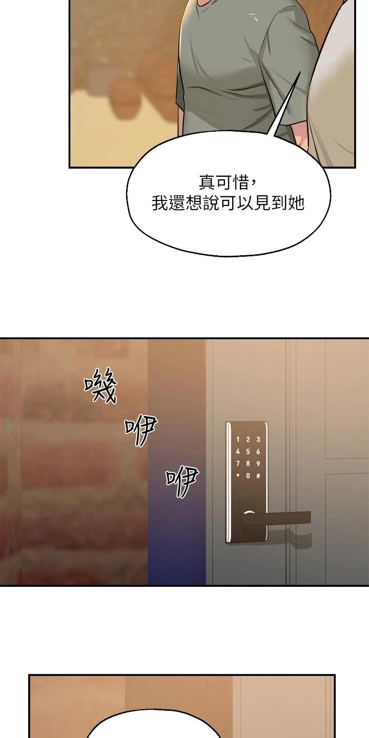 《继承杂货店》漫画最新章节第22章：送水果免费下拉式在线观看章节第【15】张图片