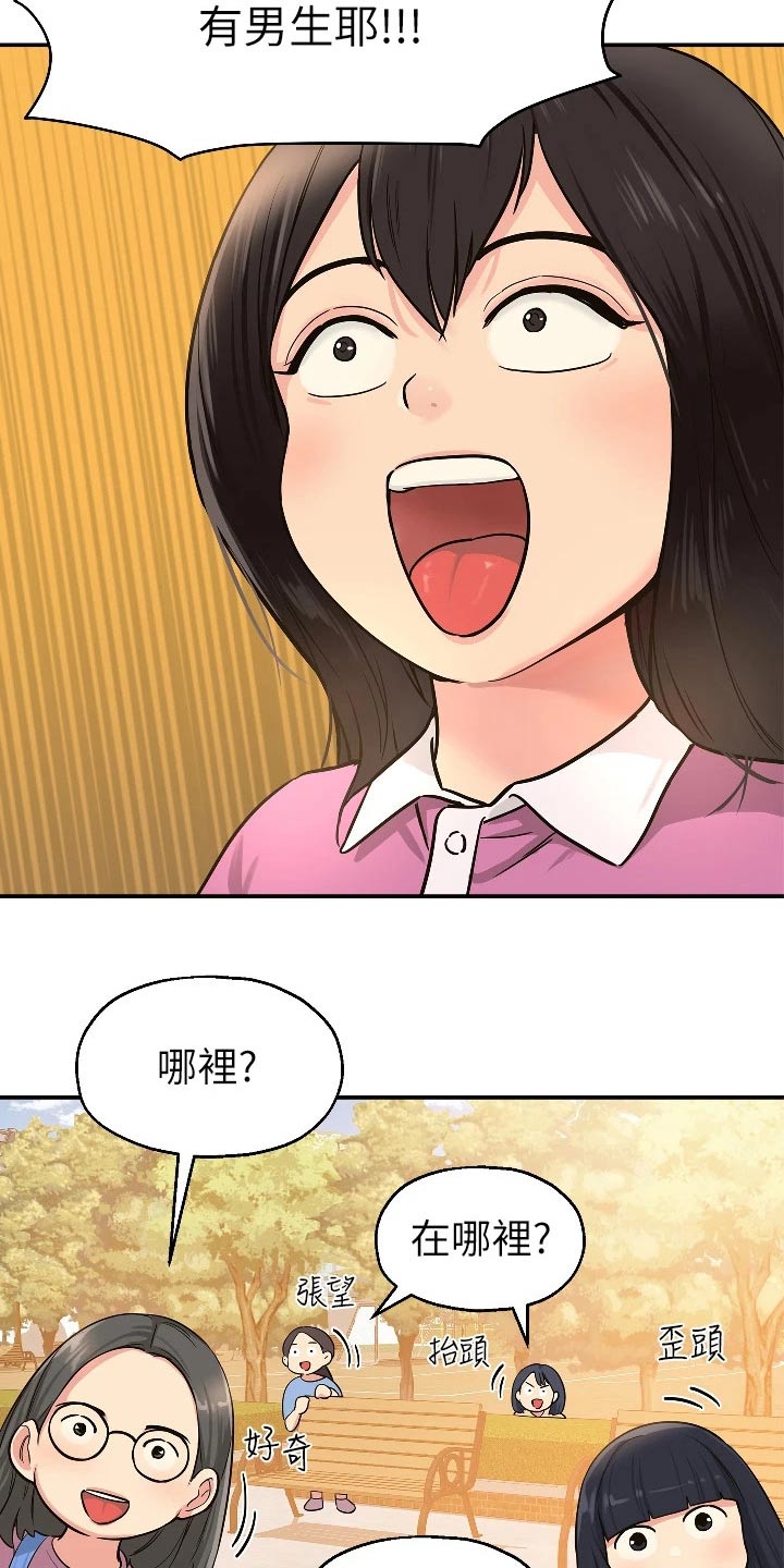 《继承杂货店》漫画最新章节第22章：送水果免费下拉式在线观看章节第【3】张图片