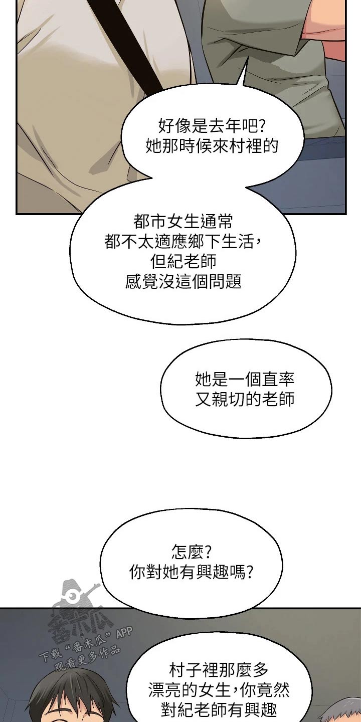 《继承杂货店》漫画最新章节第23章：调查清楚免费下拉式在线观看章节第【12】张图片