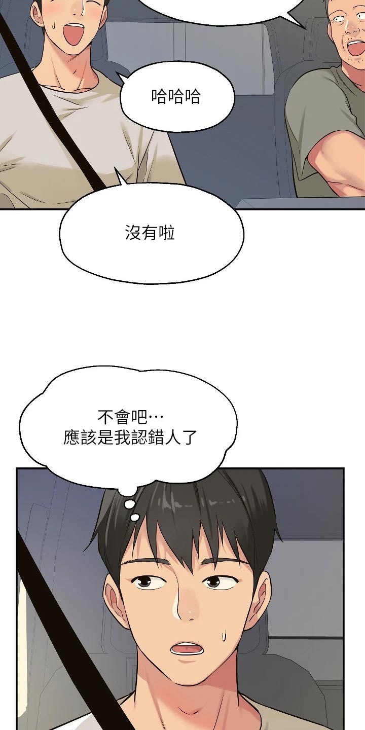 《继承杂货店》漫画最新章节第23章：调查清楚免费下拉式在线观看章节第【11】张图片