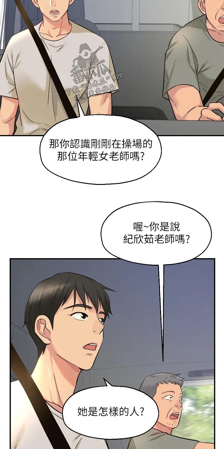 《继承杂货店》漫画最新章节第23章：调查清楚免费下拉式在线观看章节第【13】张图片