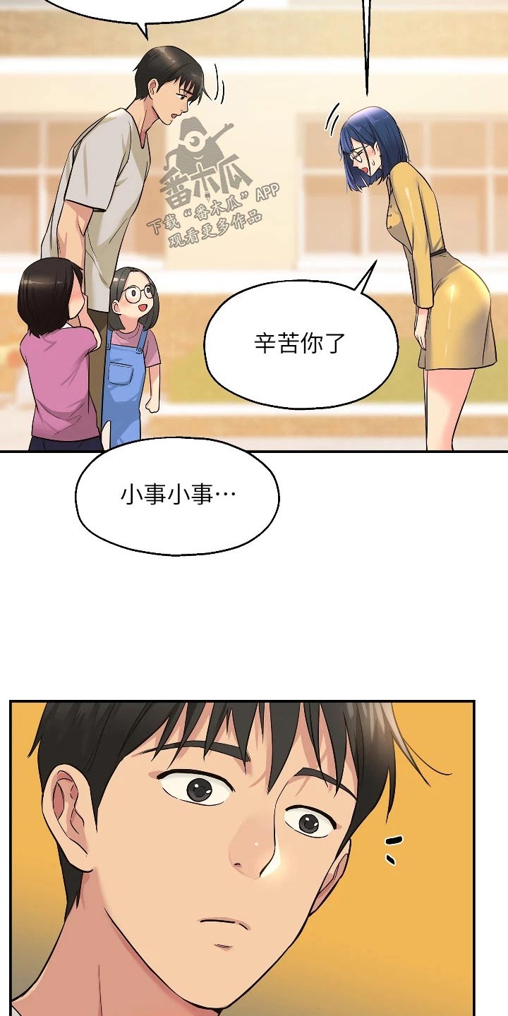 《继承杂货店》漫画最新章节第23章：调查清楚免费下拉式在线观看章节第【20】张图片