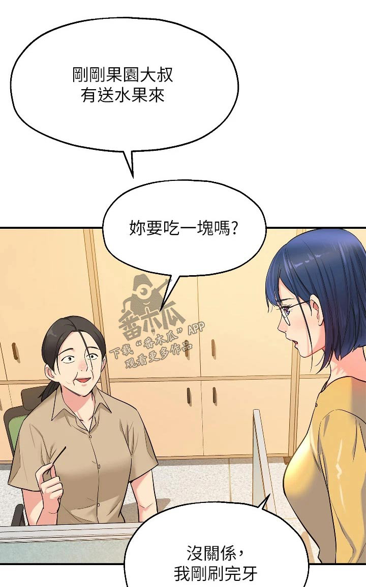 《继承杂货店》漫画最新章节第23章：调查清楚免费下拉式在线观看章节第【26】张图片