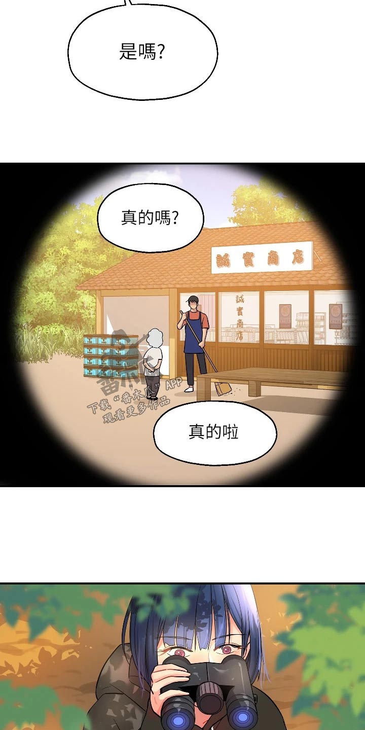 《继承杂货店》漫画最新章节第23章：调查清楚免费下拉式在线观看章节第【6】张图片