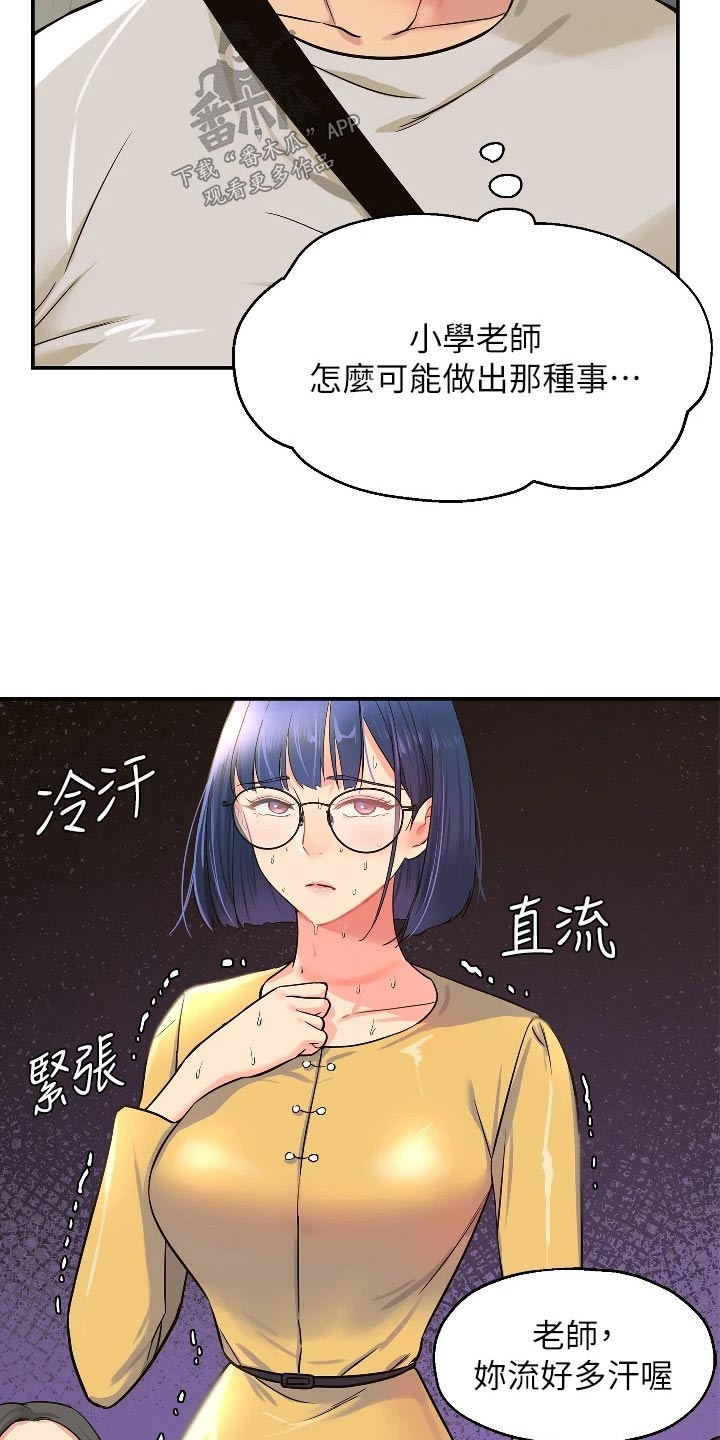 《继承杂货店》漫画最新章节第23章：调查清楚免费下拉式在线观看章节第【10】张图片