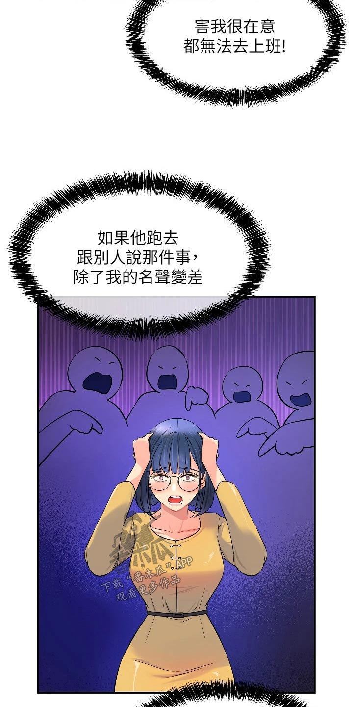 《继承杂货店》漫画最新章节第23章：调查清楚免费下拉式在线观看章节第【3】张图片