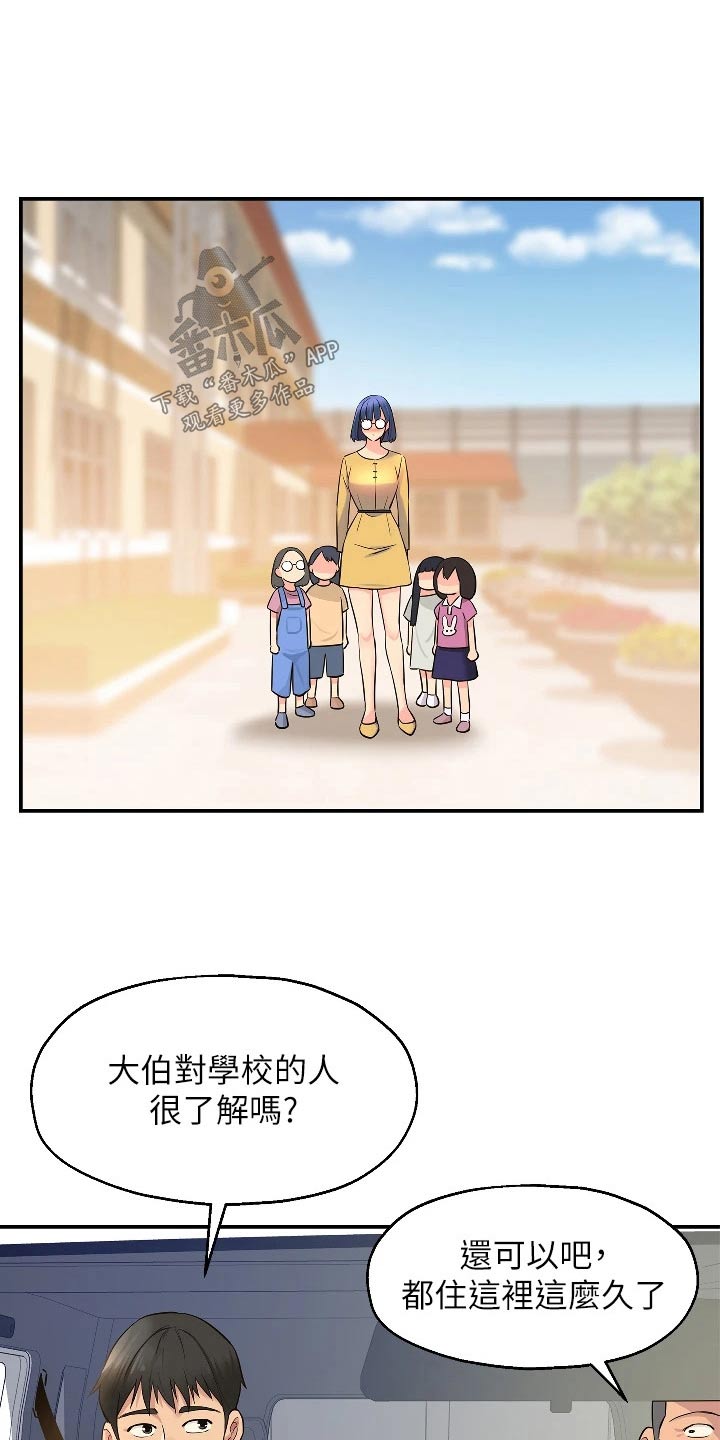 《继承杂货店》漫画最新章节第23章：调查清楚免费下拉式在线观看章节第【14】张图片