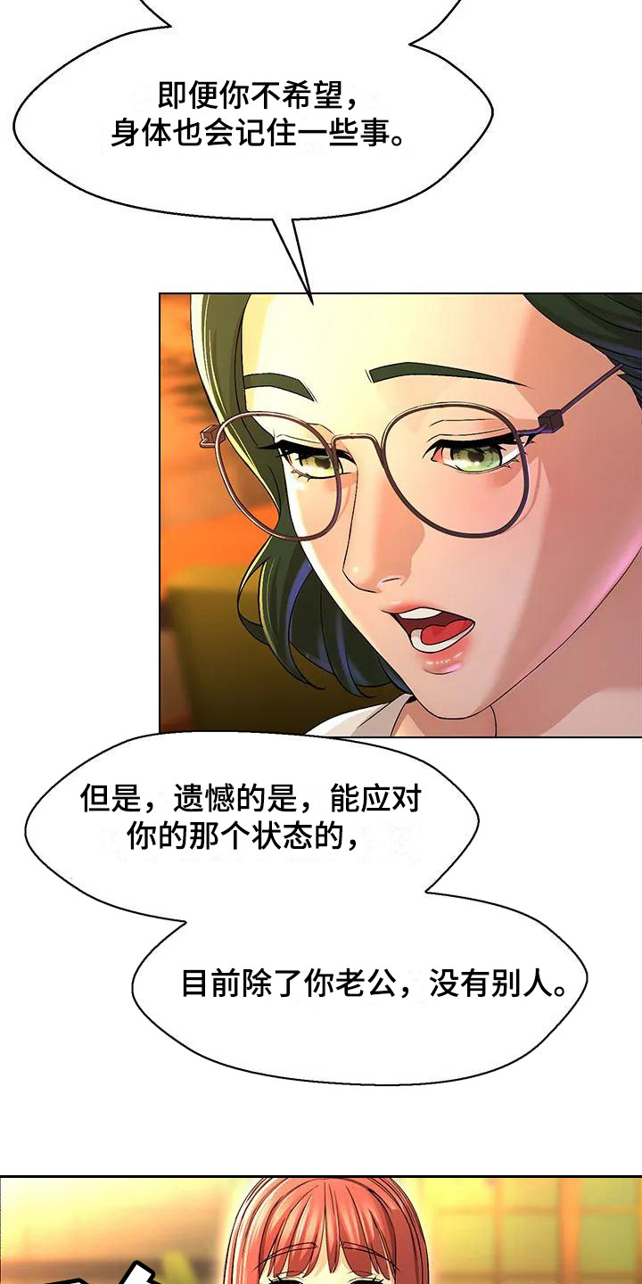 《不该如此》漫画最新章节第1章：抱怨免费下拉式在线观看章节第【8】张图片