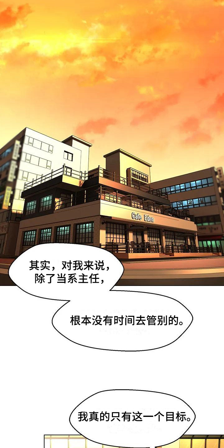 《不该如此》漫画最新章节第1章：抱怨免费下拉式在线观看章节第【11】张图片