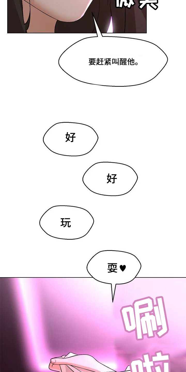 《不该如此》漫画最新章节第2章：复学生免费下拉式在线观看章节第【2】张图片