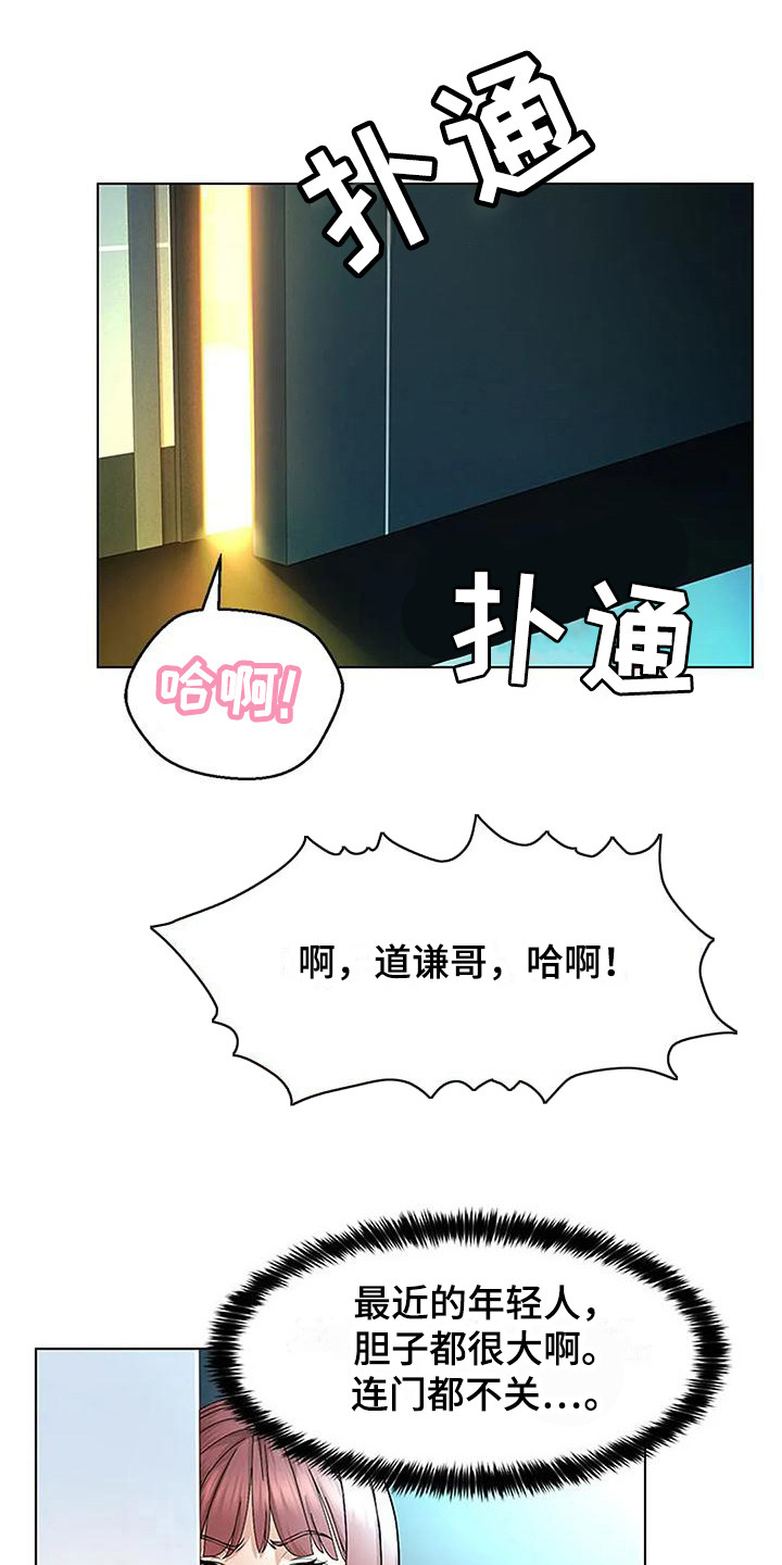 《不该如此》漫画最新章节第3章：躲雨免费下拉式在线观看章节第【9】张图片