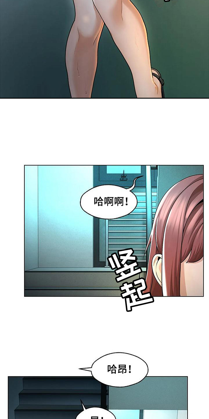 《不该如此》漫画最新章节第3章：躲雨免费下拉式在线观看章节第【13】张图片