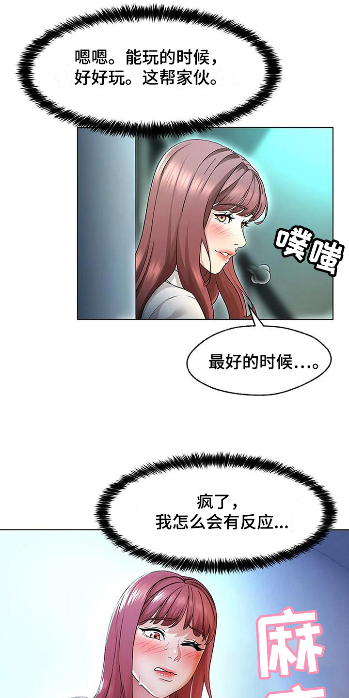 《不该如此》漫画最新章节第3章：躲雨免费下拉式在线观看章节第【7】张图片