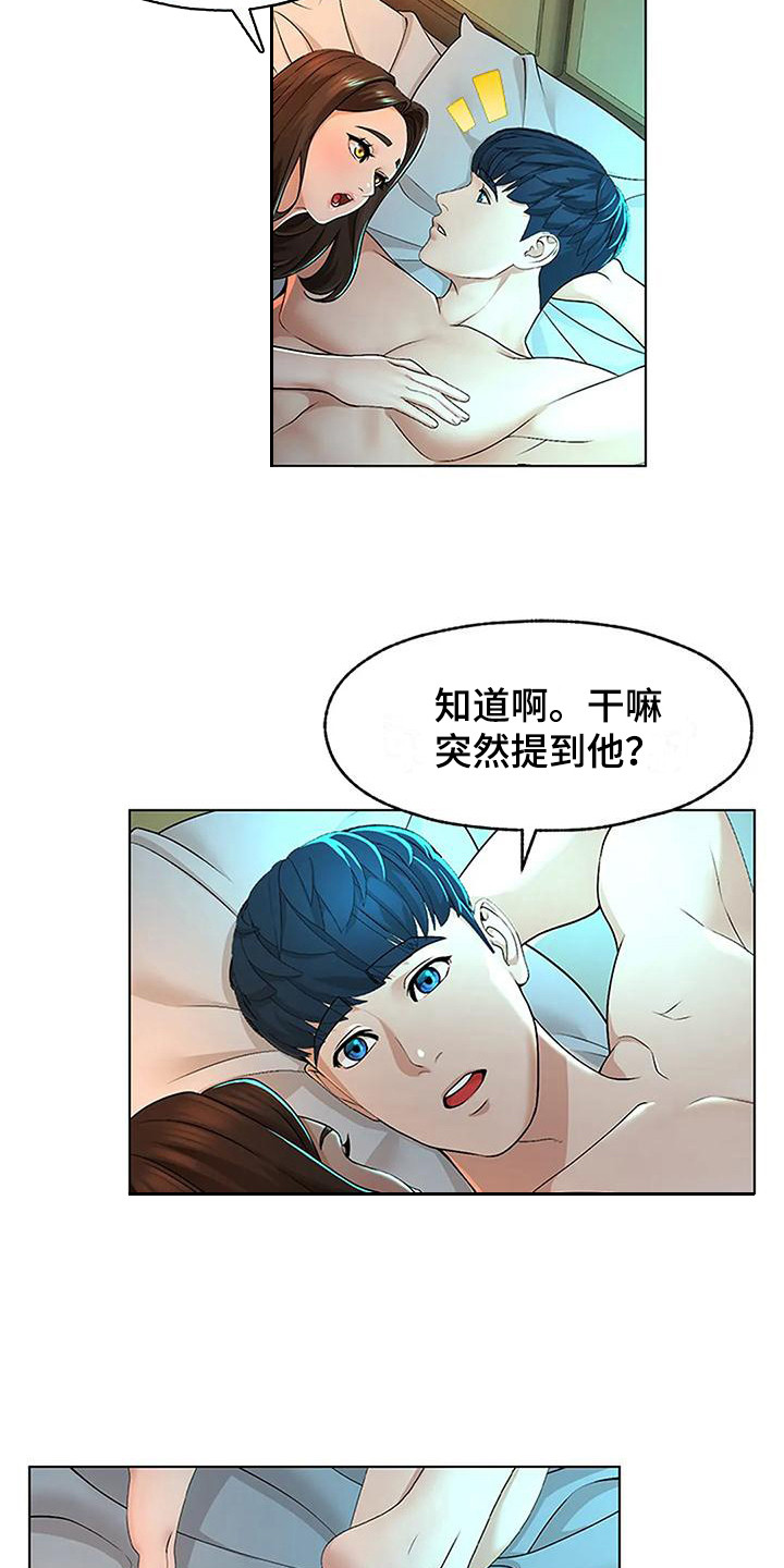 《不该如此》漫画最新章节第3章：躲雨免费下拉式在线观看章节第【4】张图片