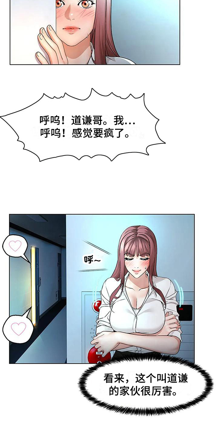 《不该如此》漫画最新章节第3章：躲雨免费下拉式在线观看章节第【8】张图片