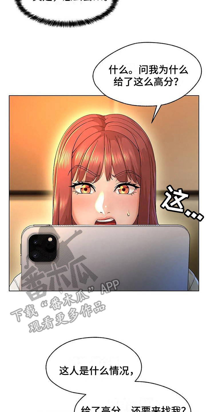 《不该如此》漫画最新章节第4章：看着老实免费下拉式在线观看章节第【6】张图片