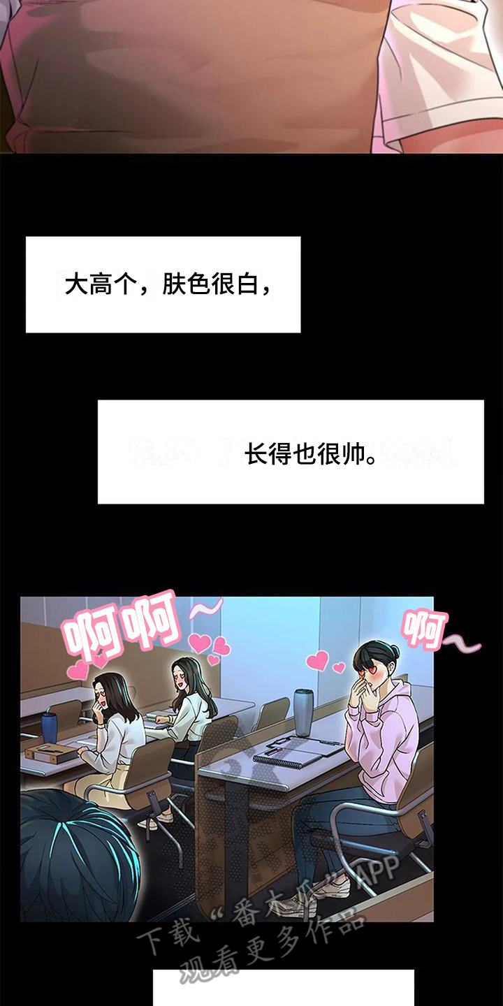 《不该如此》漫画最新章节第4章：看着老实免费下拉式在线观看章节第【3】张图片