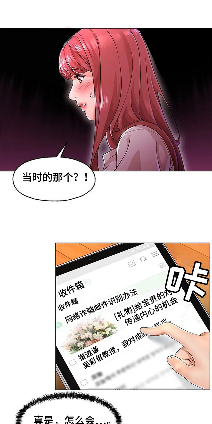 《不该如此》漫画最新章节第4章：看着老实免费下拉式在线观看章节第【7】张图片