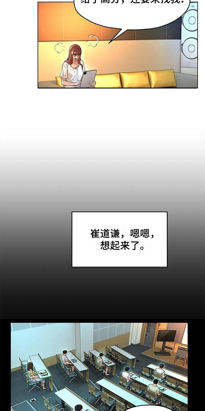 《不该如此》漫画最新章节第4章：看着老实免费下拉式在线观看章节第【5】张图片