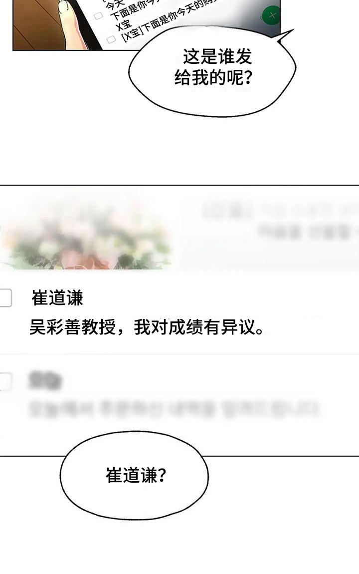 《不该如此》漫画最新章节第4章：看着老实免费下拉式在线观看章节第【8】张图片