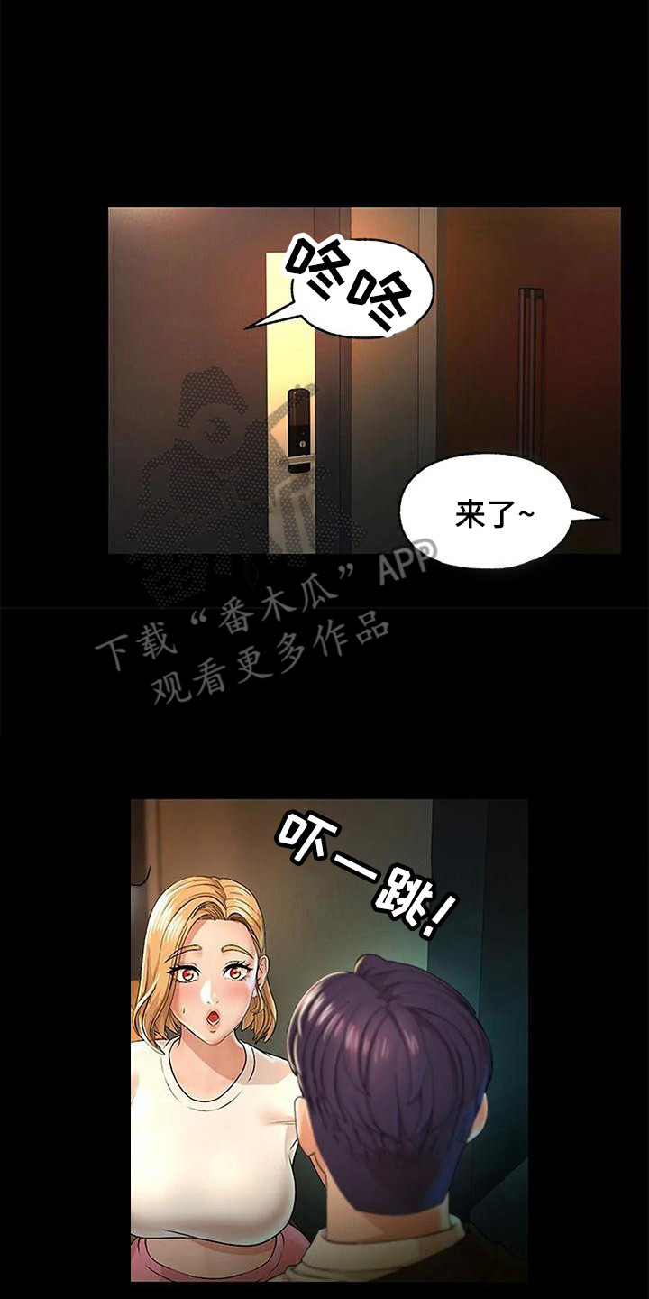 《不该如此》漫画最新章节第5章：流泪免费下拉式在线观看章节第【3】张图片