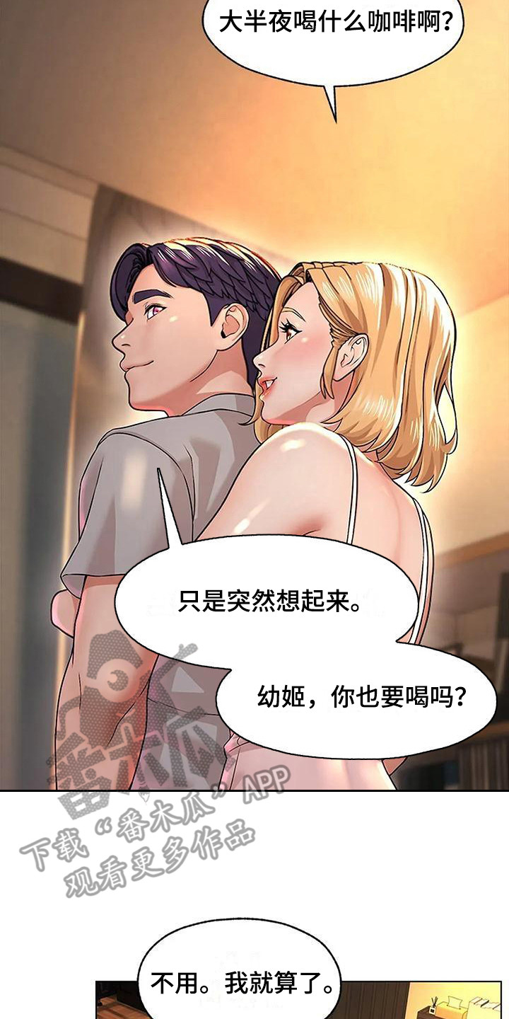 《不该如此》漫画最新章节第5章：流泪免费下拉式在线观看章节第【6】张图片