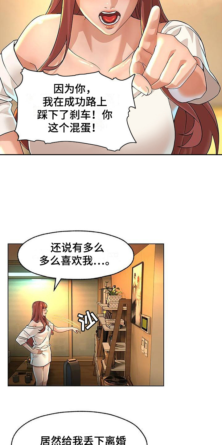 《不该如此》漫画最新章节第5章：流泪免费下拉式在线观看章节第【11】张图片