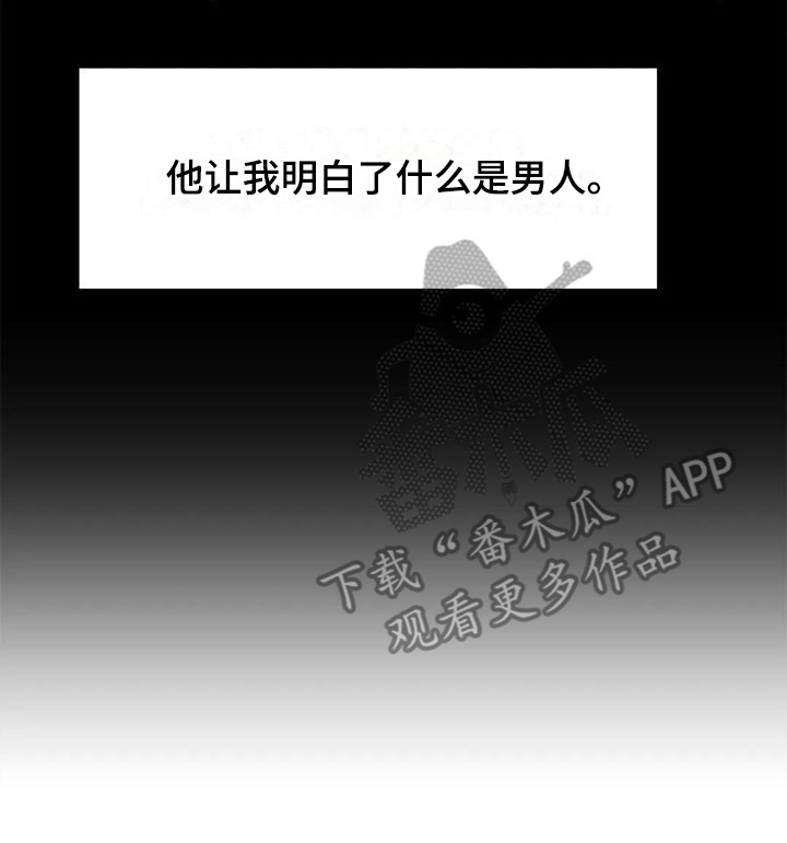 《不该如此》漫画最新章节第5章：流泪免费下拉式在线观看章节第【15】张图片