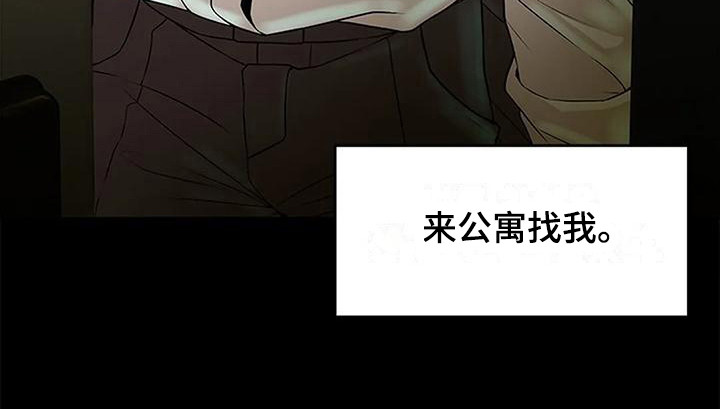 《不该如此》漫画最新章节第5章：流泪免费下拉式在线观看章节第【1】张图片