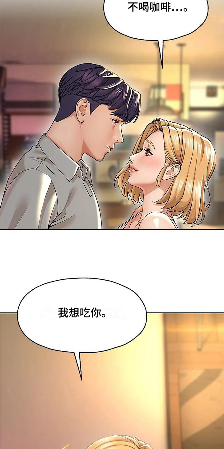 《不该如此》漫画最新章节第6章：不想错过免费下拉式在线观看章节第【13】张图片