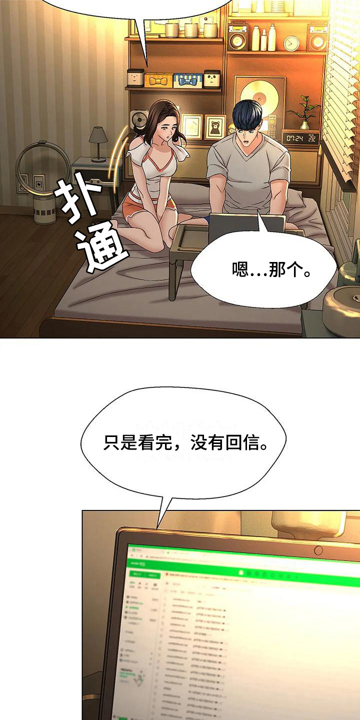 《不该如此》漫画最新章节第6章：不想错过免费下拉式在线观看章节第【4】张图片