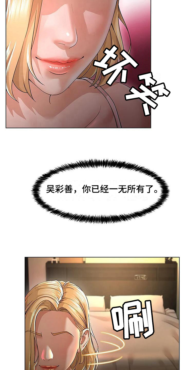 《不该如此》漫画最新章节第6章：不想错过免费下拉式在线观看章节第【15】张图片