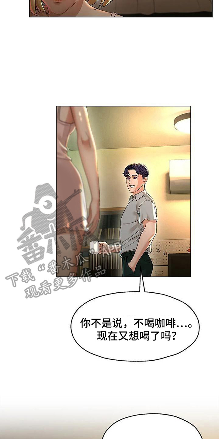 《不该如此》漫画最新章节第6章：不想错过免费下拉式在线观看章节第【14】张图片