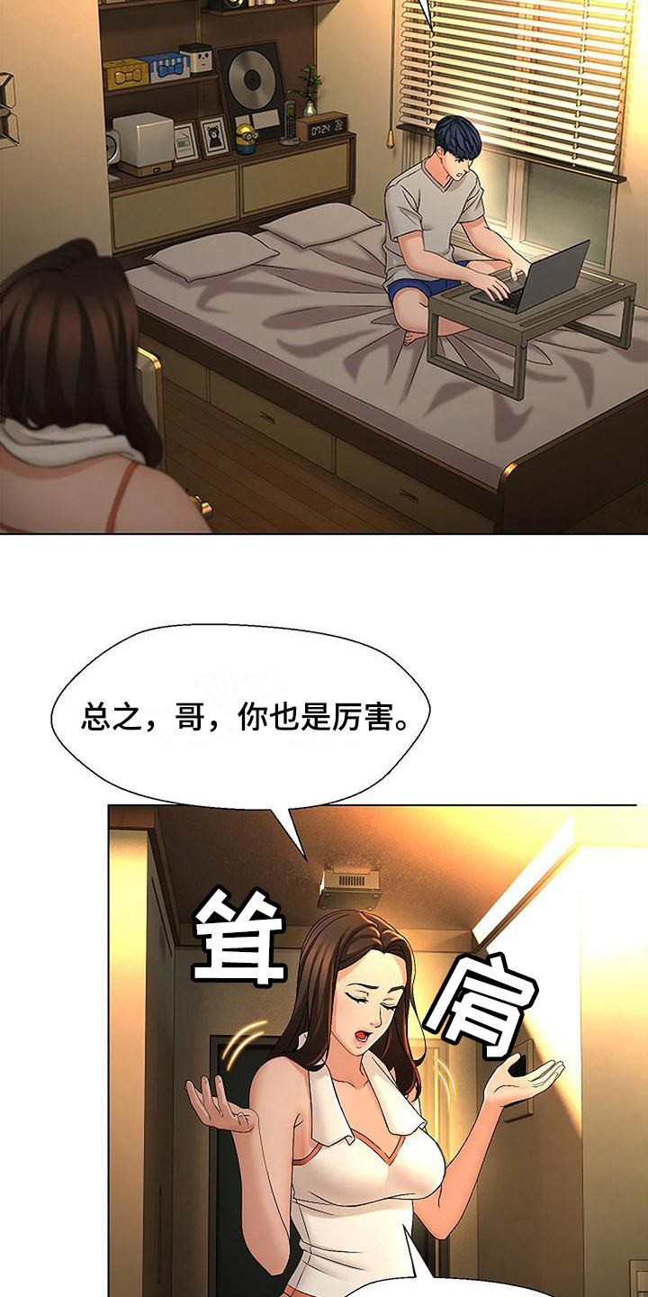 《不该如此》漫画最新章节第6章：不想错过免费下拉式在线观看章节第【6】张图片