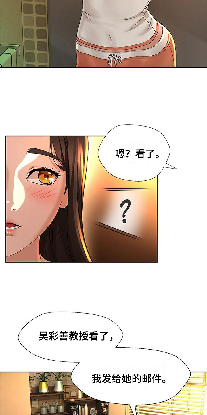 《不该如此》漫画最新章节第6章：不想错过免费下拉式在线观看章节第【7】张图片