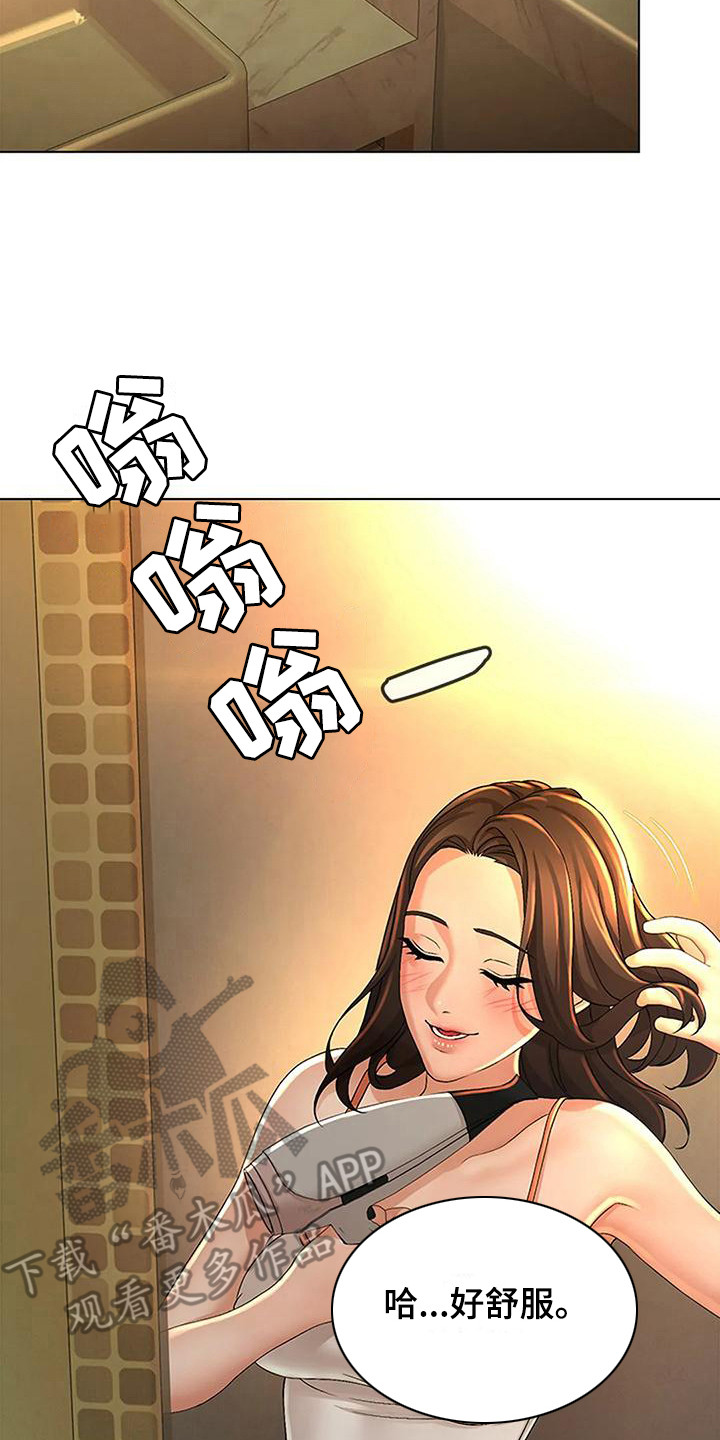 《不该如此》漫画最新章节第6章：不想错过免费下拉式在线观看章节第【8】张图片