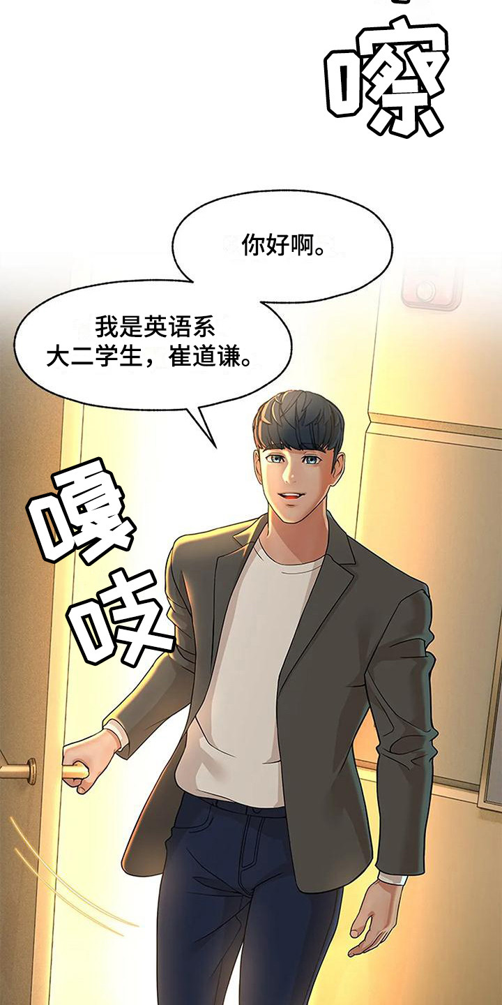 《不该如此》漫画最新章节第7章：总是想起免费下拉式在线观看章节第【17】张图片