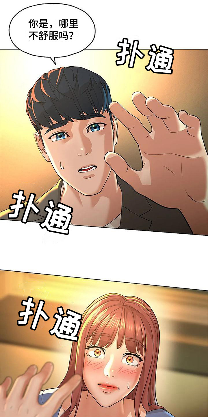 《不该如此》漫画最新章节第7章：总是想起免费下拉式在线观看章节第【2】张图片