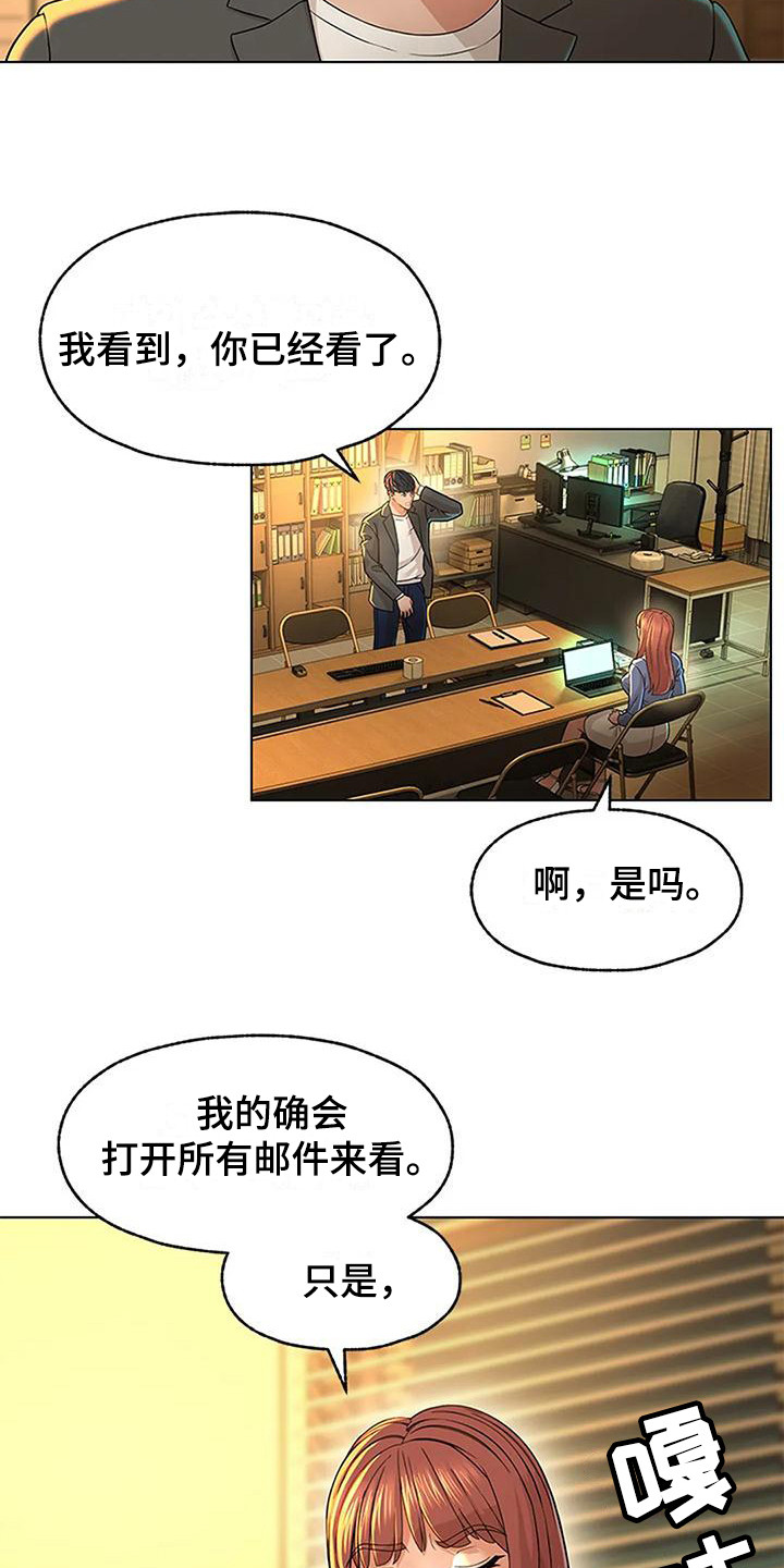 《不该如此》漫画最新章节第7章：总是想起免费下拉式在线观看章节第【14】张图片