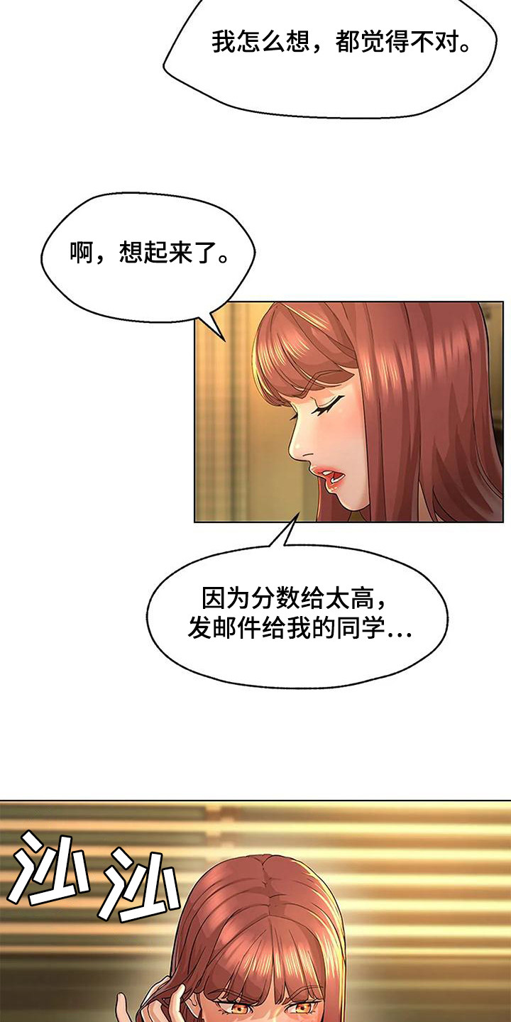 《不该如此》漫画最新章节第7章：总是想起免费下拉式在线观看章节第【7】张图片