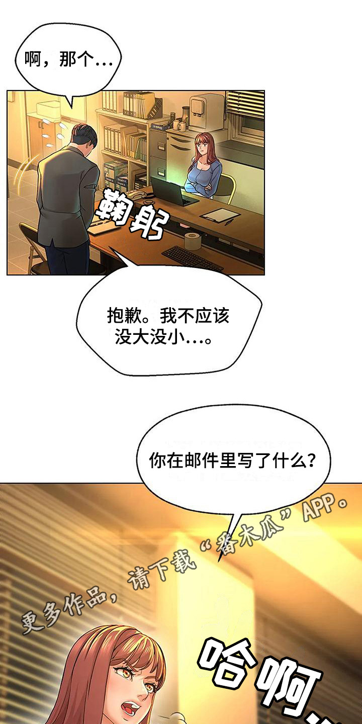 《不该如此》漫画最新章节第7章：总是想起免费下拉式在线观看章节第【9】张图片