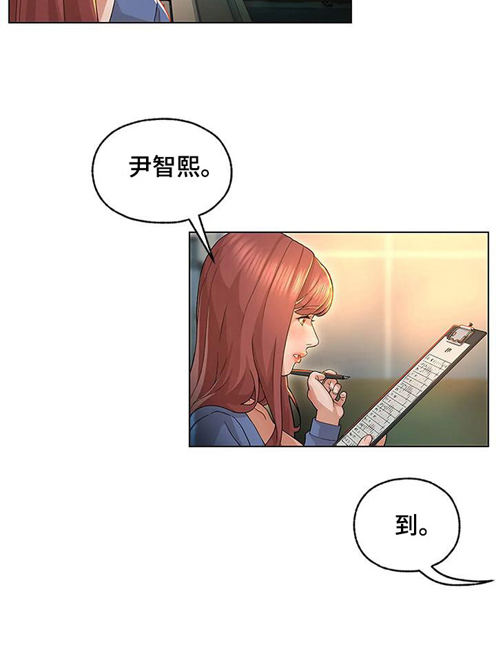 《不该如此》漫画最新章节第8章：集中精神免费下拉式在线观看章节第【13】张图片