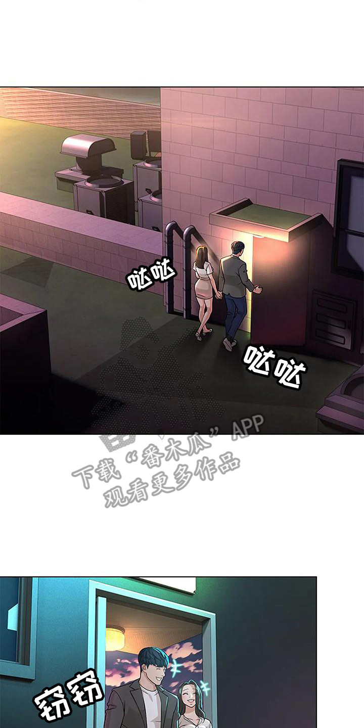 《不该如此》漫画最新章节第9章：又撞见了免费下拉式在线观看章节第【3】张图片