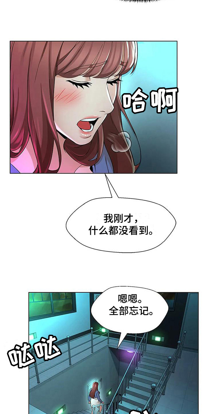 《不该如此》漫画最新章节第9章：又撞见了免费下拉式在线观看章节第【8】张图片