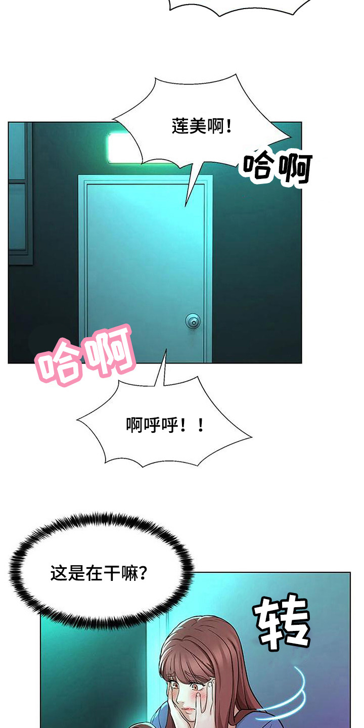 《不该如此》漫画最新章节第9章：又撞见了免费下拉式在线观看章节第【12】张图片