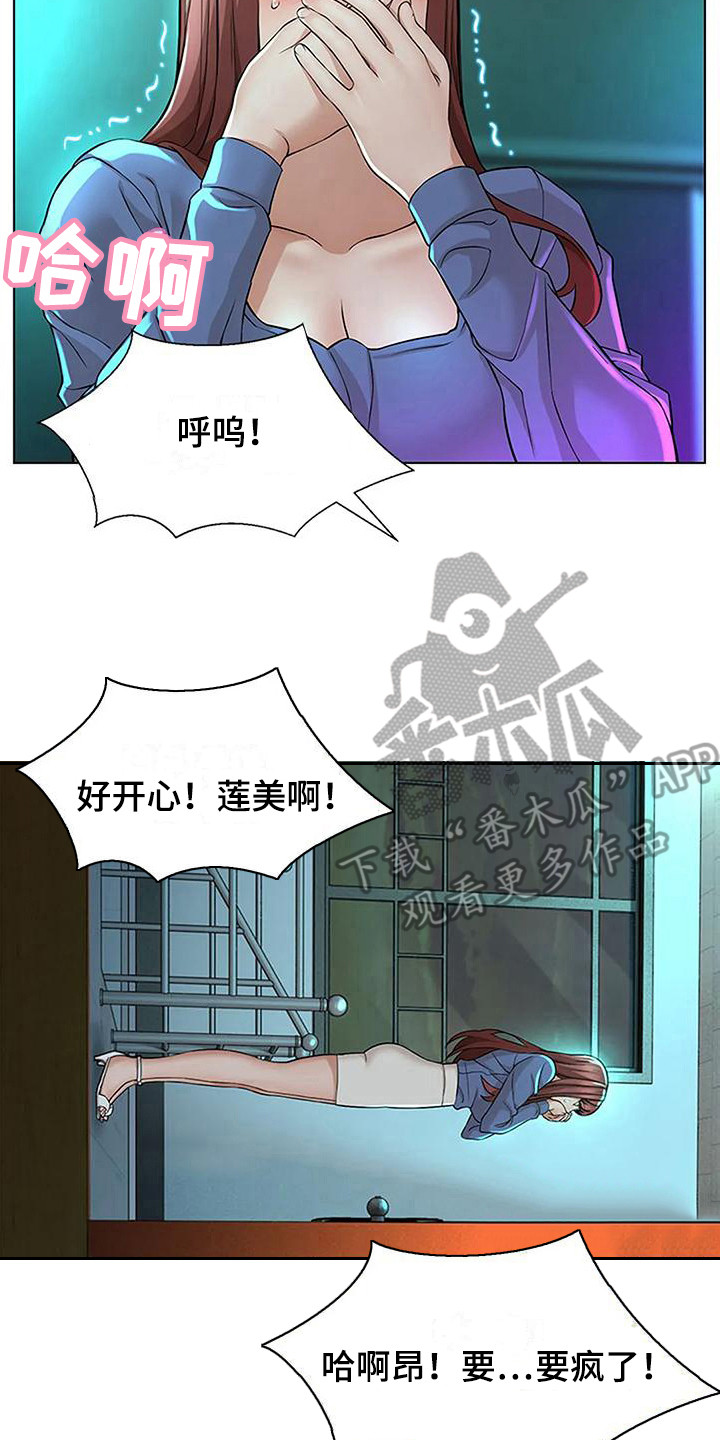 《不该如此》漫画最新章节第9章：又撞见了免费下拉式在线观看章节第【13】张图片