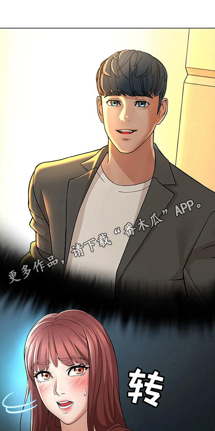 《不该如此》漫画最新章节第9章：又撞见了免费下拉式在线观看章节第【10】张图片